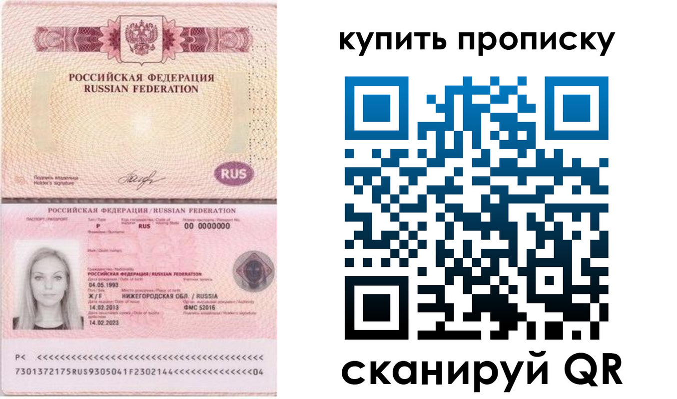 временная регистрация 2025 в Кувандыке