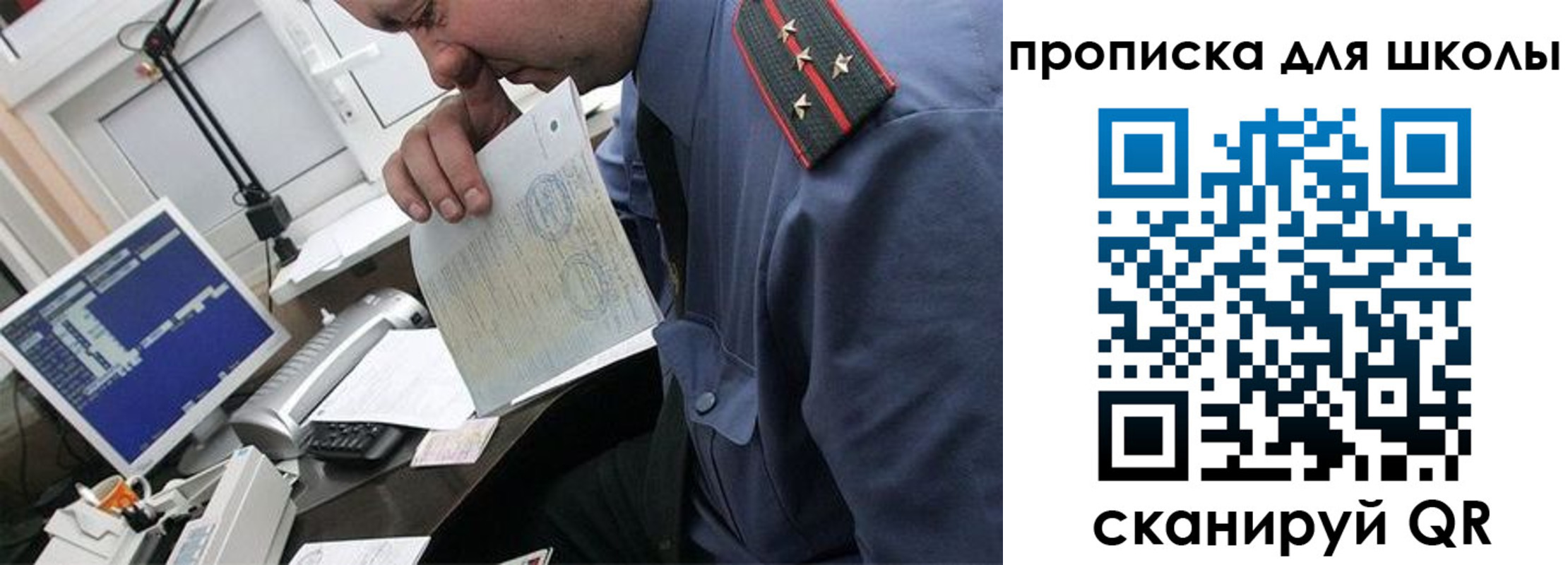 прописка для кредита в Кувандыке