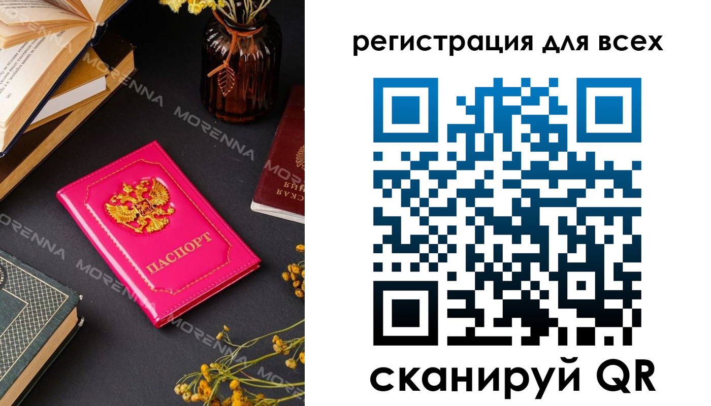 временная регистрация недорого в Кувандыке