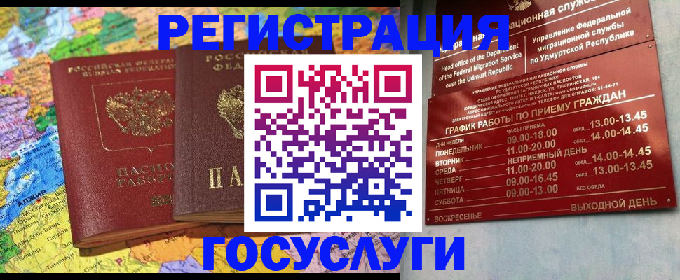 временная регистрация надежно в Кувандыке