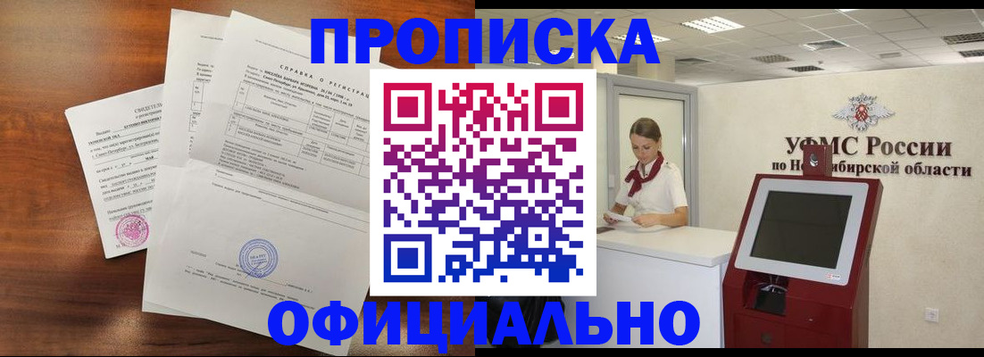 прописка штамп в Кувандыке