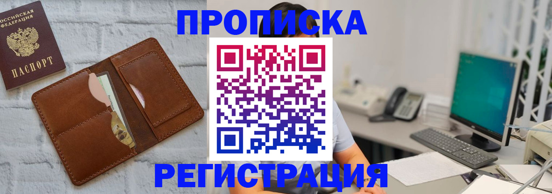 прописка поиск в Кувандыке