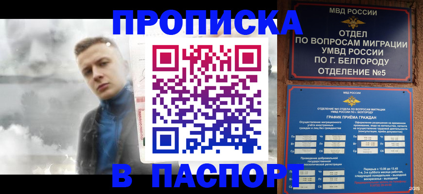 временная регистрация в Кувандыке