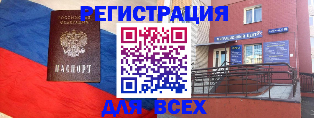 временная регистрация для школы в Кувандыке