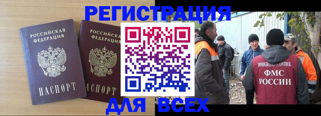 прописка гарантия в Кувандыке